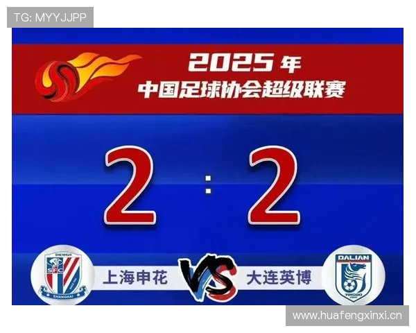 上海申花防守稳固但进攻乏力，核心矛盾制约争冠形势