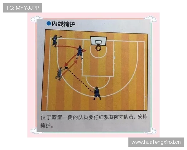 无球掩护规则解析：合法与犯规的判罚标准是什么