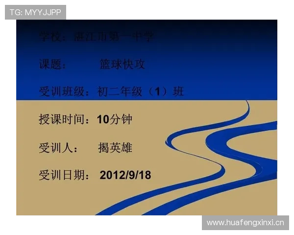 篮球快攻犯规如何正确判定？详解判定标准与规则解析